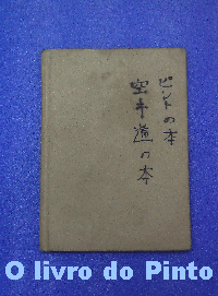 Livro do Pinto heheheh