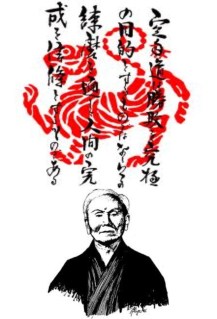 KARATE-SHOTOKAN
