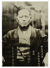 Fundador do Goju-ryu : Chojun Miyagi