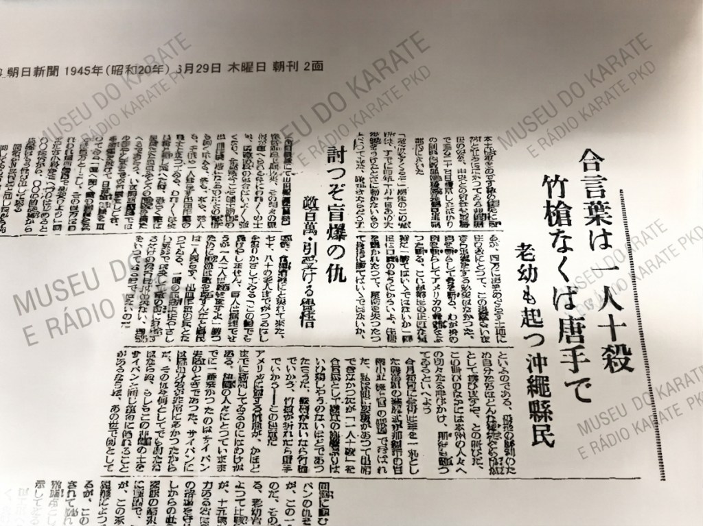 Texto impresso em japonês datado de 29 de março de 1945, abordando temas relacionados ao Karate, com informações do Museu do Karate.